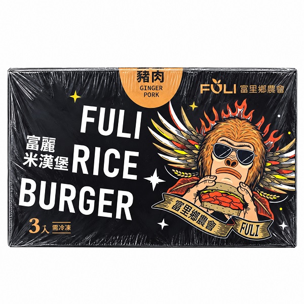 薑燒豬肉米漢堡