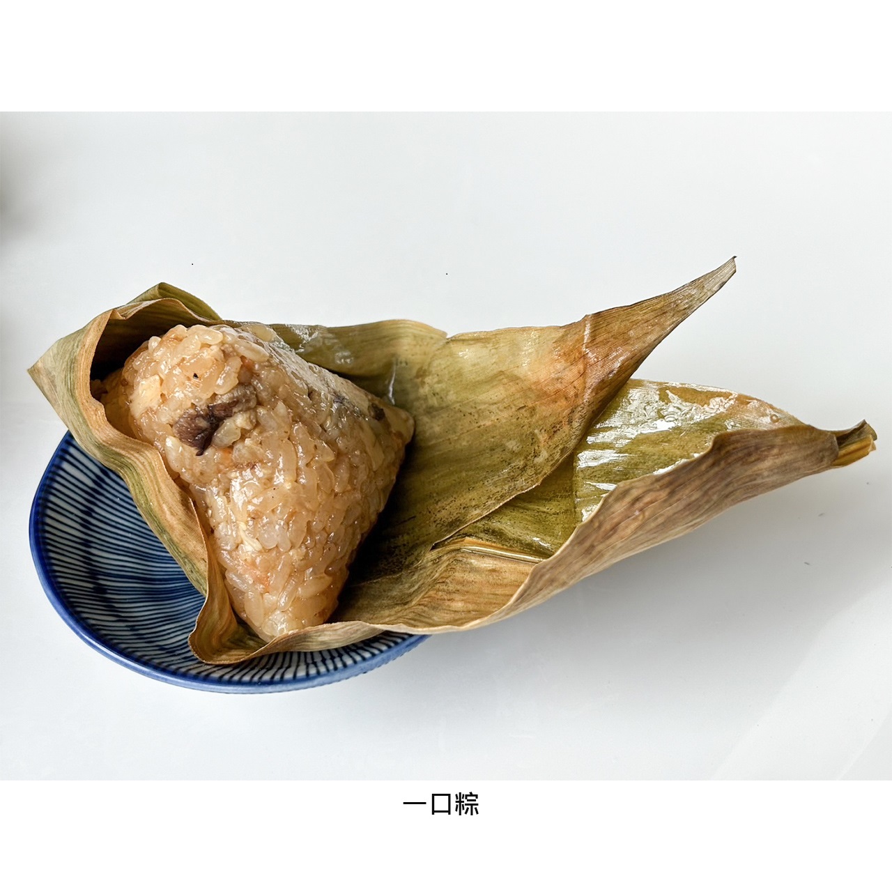 一口粽單顆