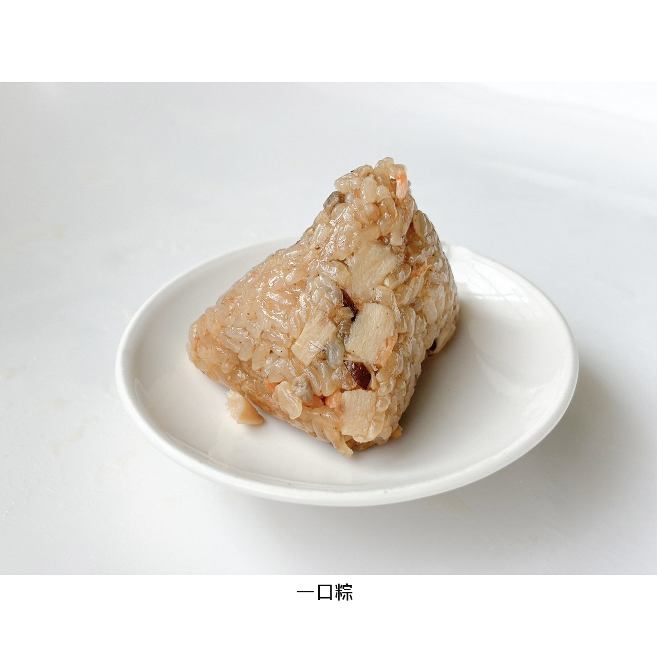 一口粽單顆2