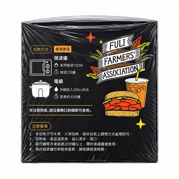 加熱方式