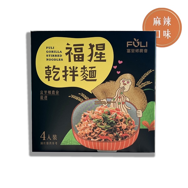 富里米麩麻辣麵