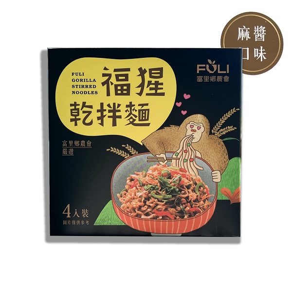 富里米麩麻醬麵