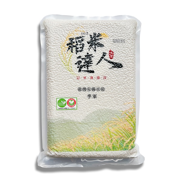 稻米達人有機米亞軍