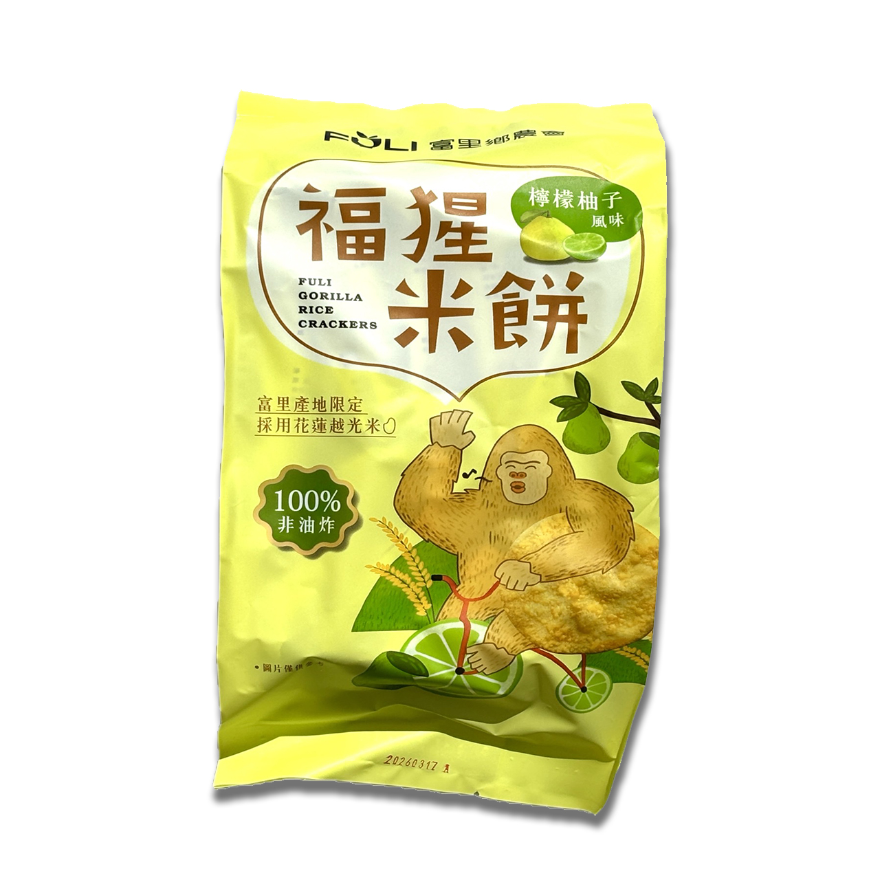 福猩米餅檸檬柚子