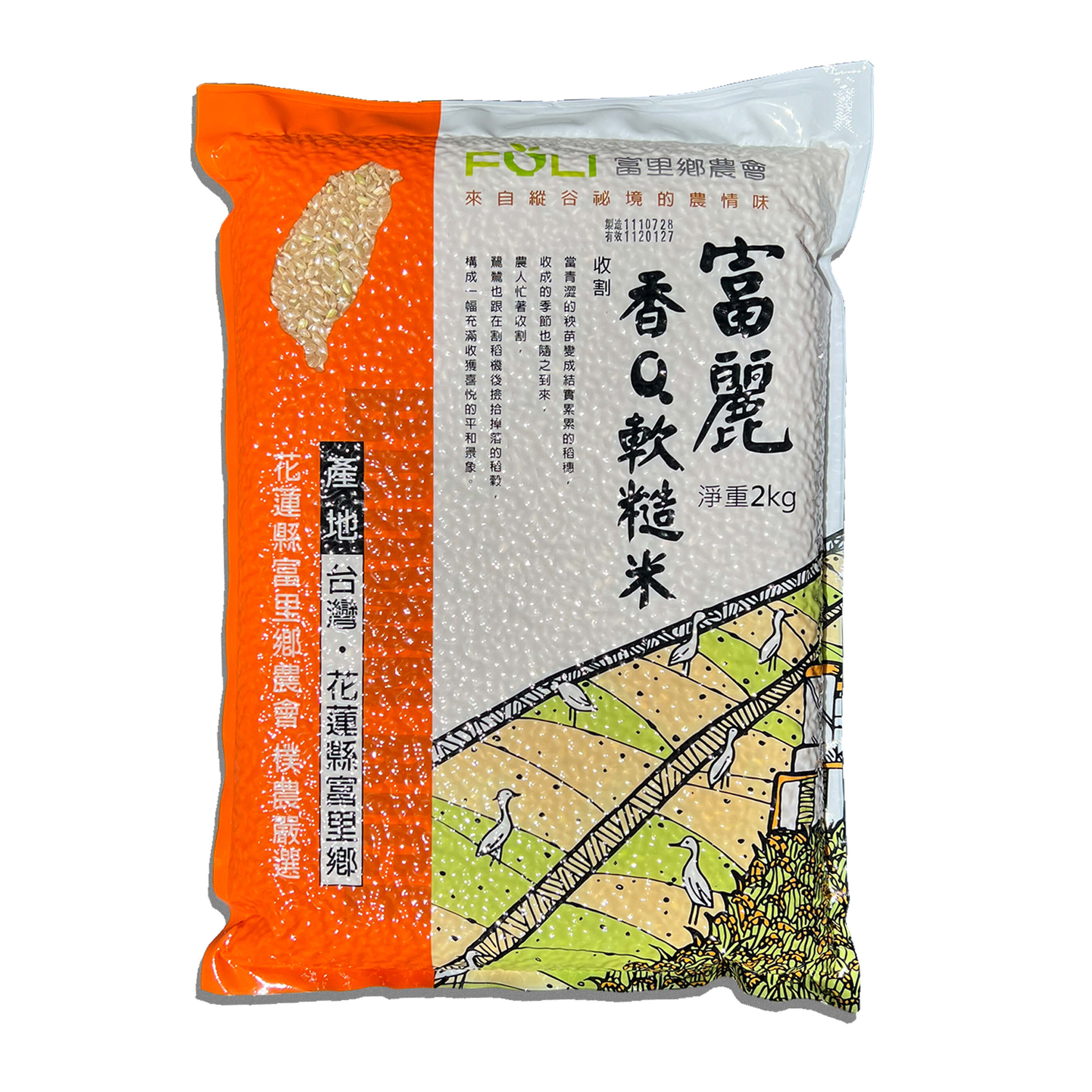 香Q軟糙米2kg