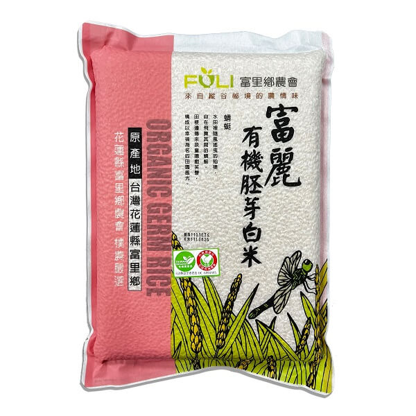 有機胚芽白米2kg