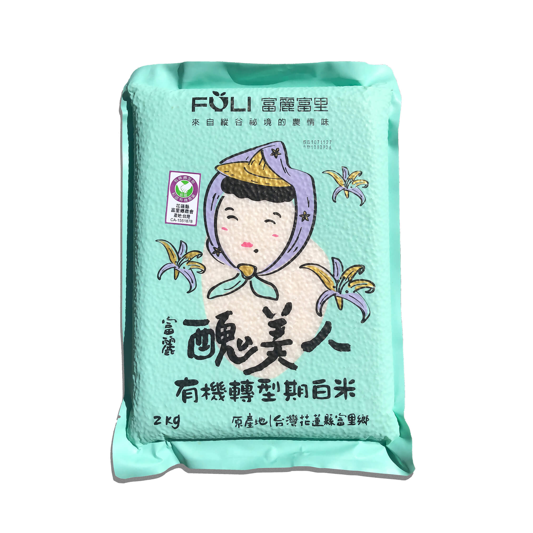 富麗醜美人2kg