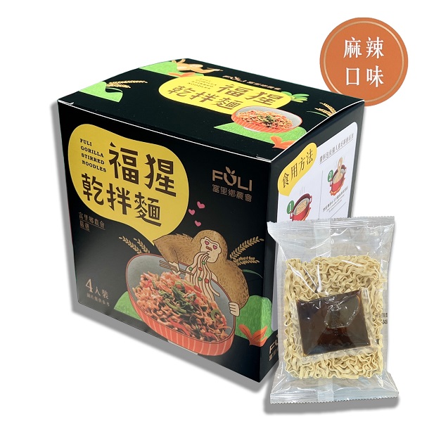 麻辣麵