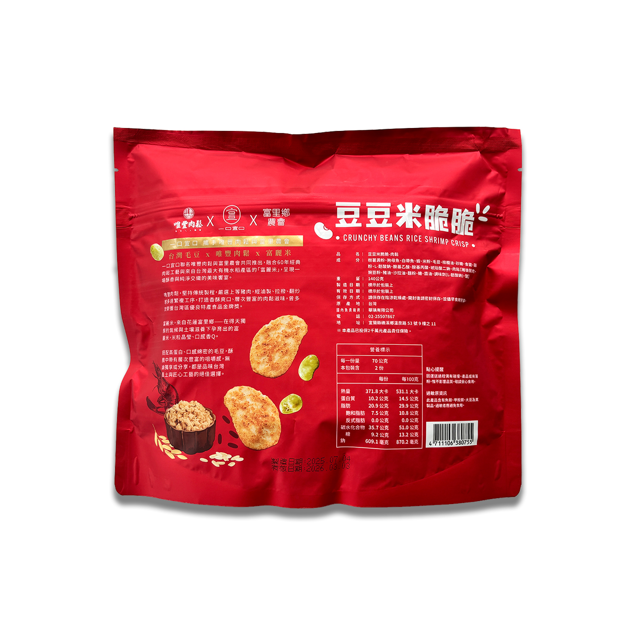 米脆脆