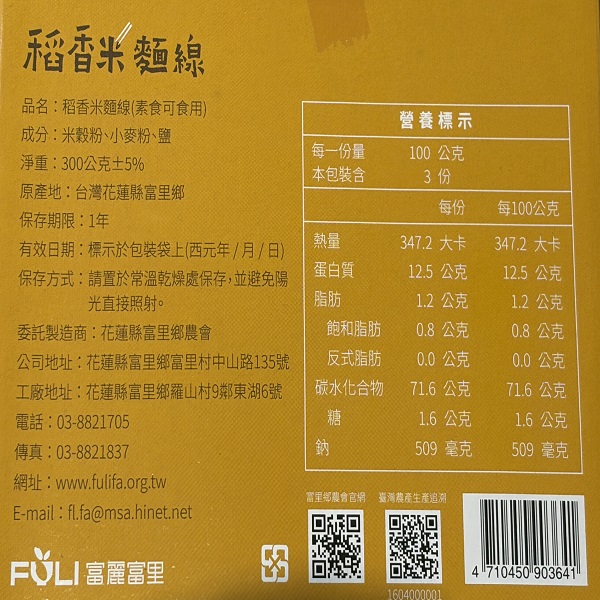 背面