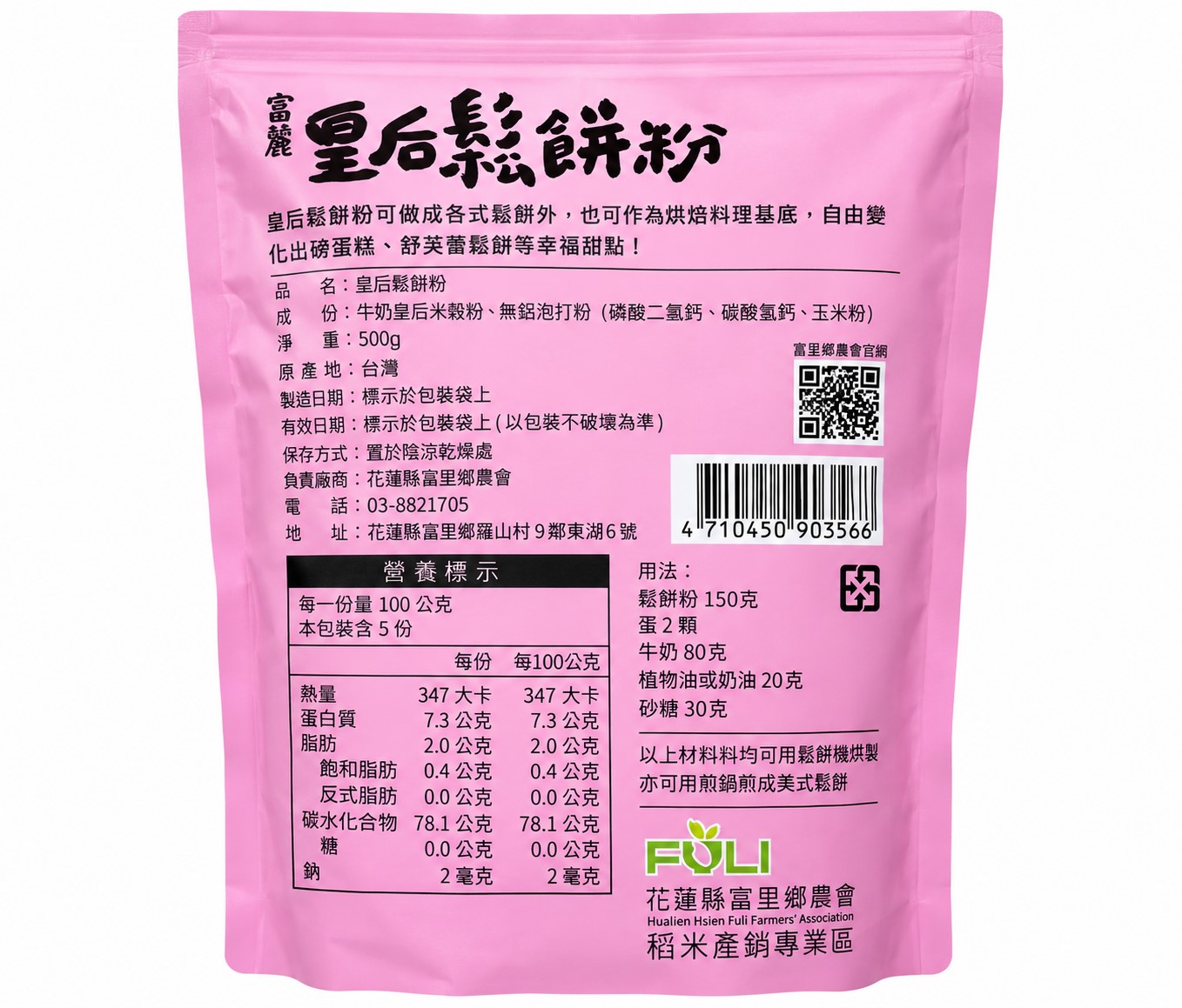 背面