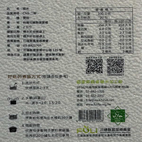 背面